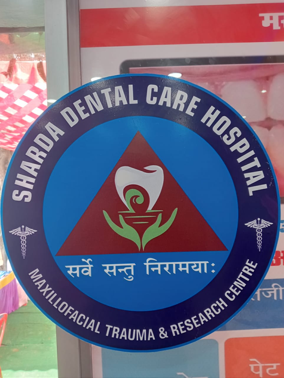 DENTAL DOCTOR NEAR SIKARIYA MORE GAYA